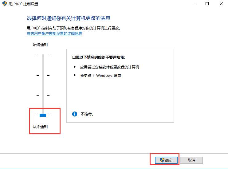 win10软件上有个盾牌怎么去掉