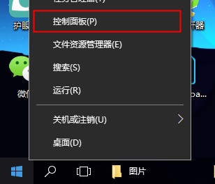 win10软件上有个盾牌怎么去掉