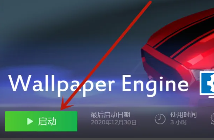 wallpaperengine怎么在线观看壁纸