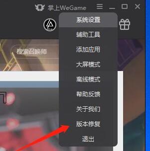 wegame登陆操作过于频繁怎么办