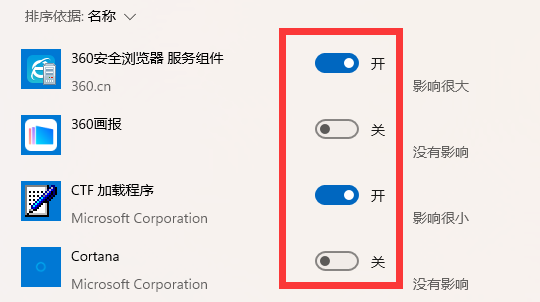 win11启动项管理在哪里设置