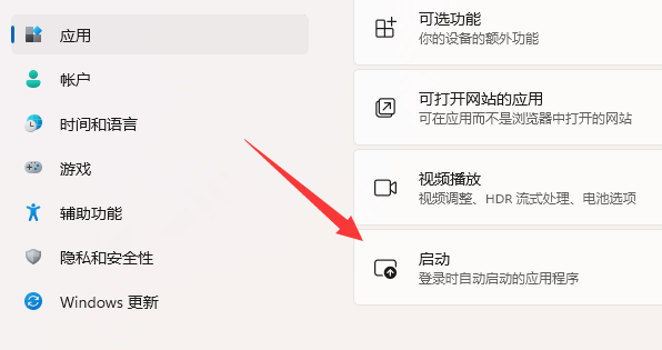 win11启动项管理在哪里设置