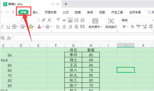 wps怎么打开定位条件