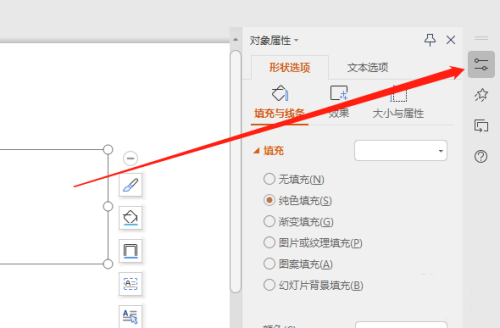 WPS怎么为文本框边框添加右上角矩形渐变效果