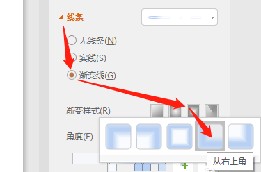WPS怎么为文本框边框添加右上角矩形渐变效果