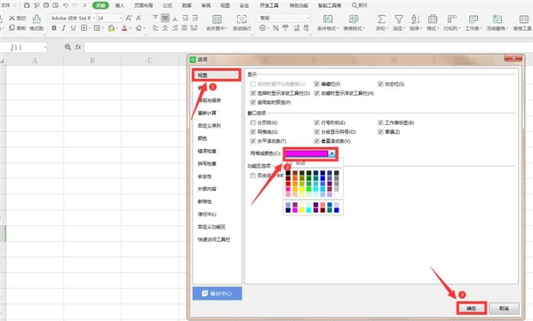 Wps怎么快速修改网格线颜色