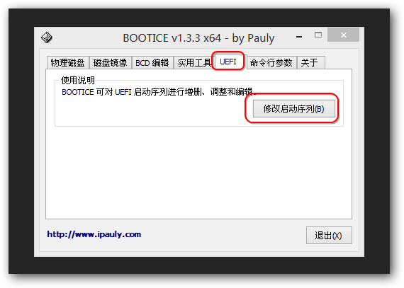 BOOTICEv1.3.4.0