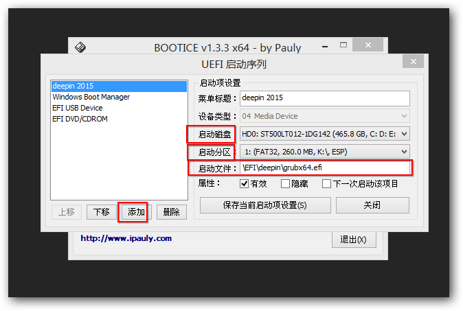 BOOTICEv1.3.4.0