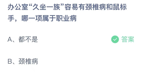 支付宝蚂蚁庄园4月答案每日更新2023