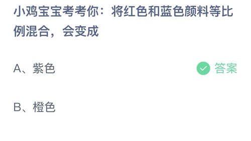 支付宝蚂蚁庄园4月答案每日更新2023