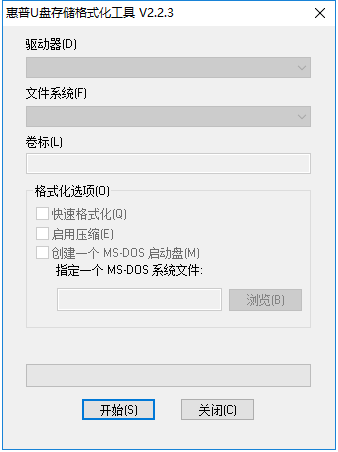 惠普U盘存储格式化工具v2.2.3