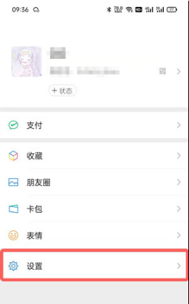 微信插件功能怎么开