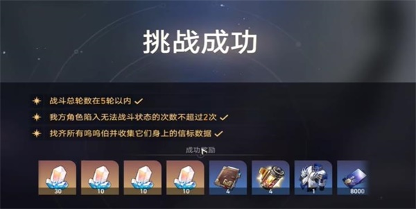 崩坏星穹铁道裂界征兆2任务怎么过