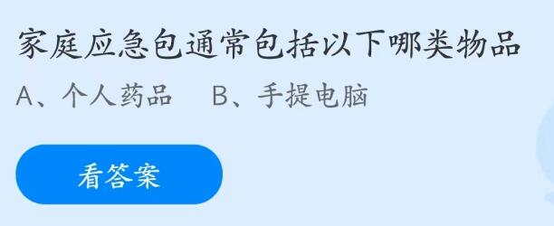 支付宝蚂蚁庄园5月12日问题答案