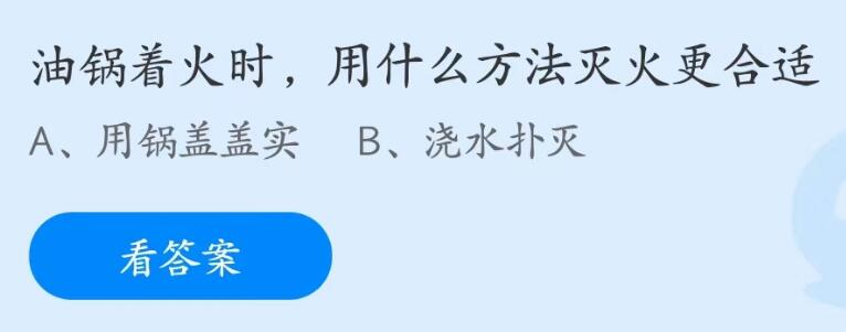 支付宝蚂蚁庄园5月12日问题答案