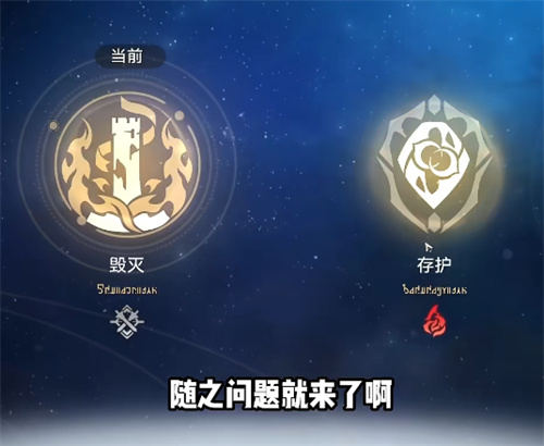 崩坏星穹铁道主角怎么换属性