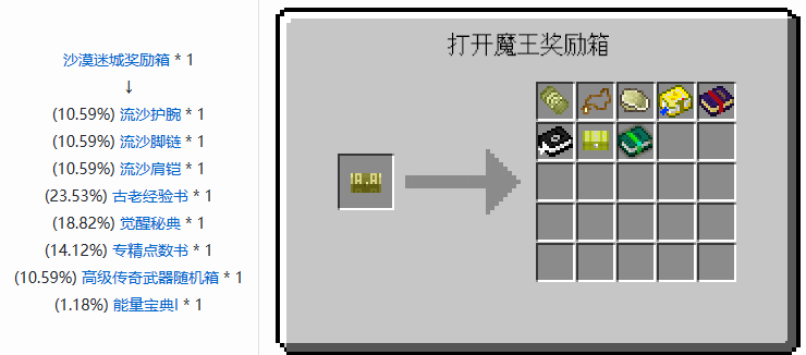 我的世界魔法金属觉醒密典怎么获得