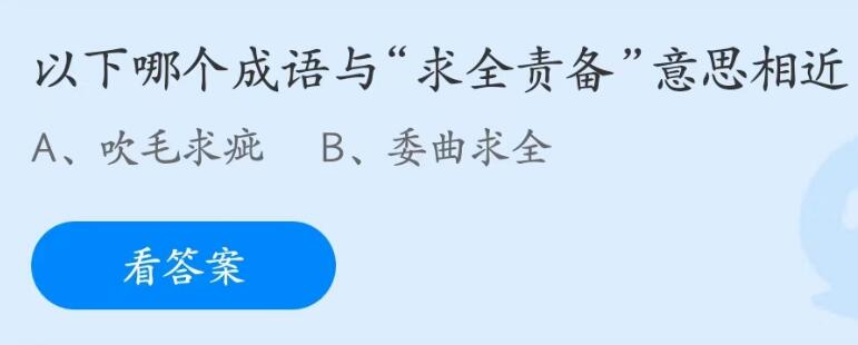 支付宝蚂蚁庄园5月23日答案最新