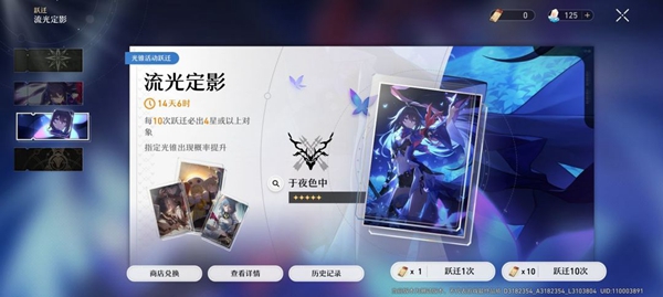 星穹铁道保底多少抽