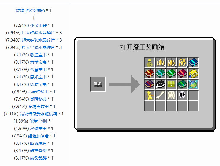 我的世界魔法金属攻略大全