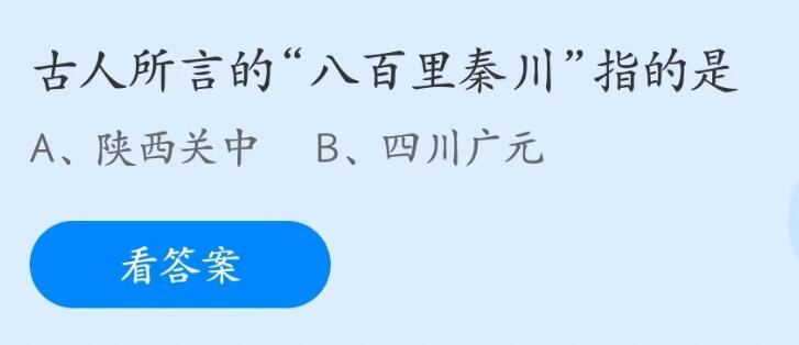 支付宝蚂蚁庄园5月26日答案最新