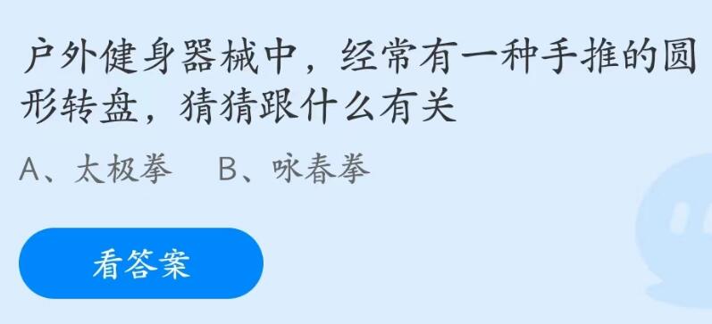 支付宝蚂蚁庄园5月27日答案最新