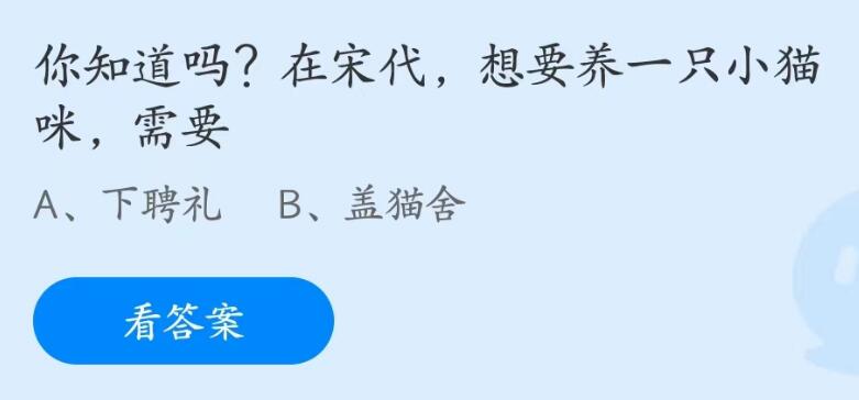 支付宝蚂蚁庄园5月答案每日更新2023