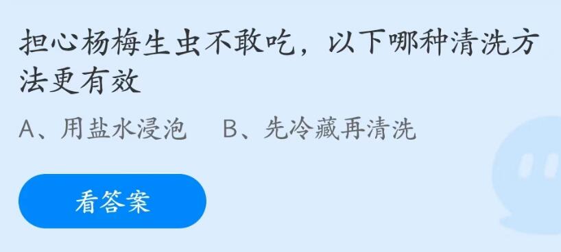 支付宝蚂蚁庄园5月答案每日更新2023