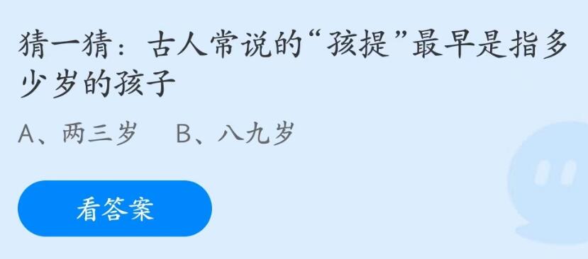 支付宝蚂蚁庄园6月答案每日更新2023