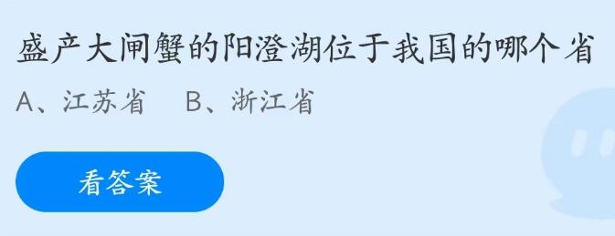 支付宝蚂蚁庄园6月答案每日更新2023