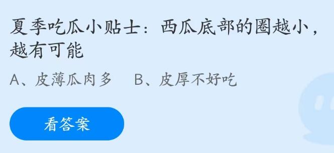 支付宝蚂蚁庄园6月答案每日更新2023