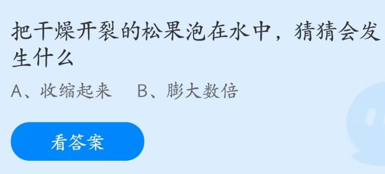 支付宝蚂蚁庄园6月3日答案最新