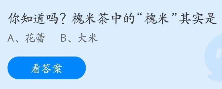 支付宝蚂蚁庄园6月答案每日更新2023