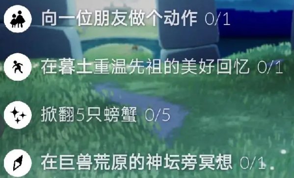 光遇6月5日每日任务