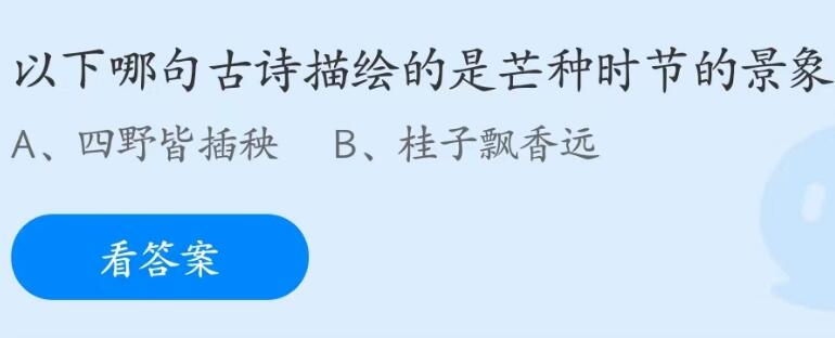 支付宝蚂蚁庄园6月答案每日更新2023