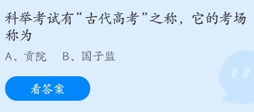 支付宝蚂蚁庄园6月7日答案最新