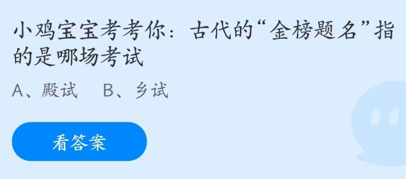 支付宝蚂蚁庄园6月7日答案最新