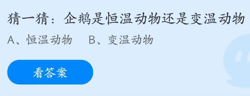 支付宝蚂蚁庄园6月答案每日更新2023