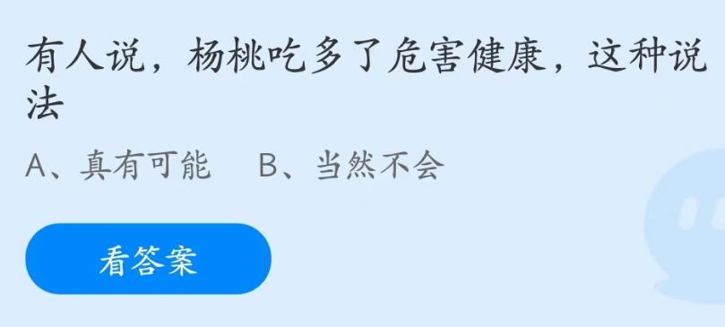 支付宝蚂蚁庄园6月答案每日更新2023