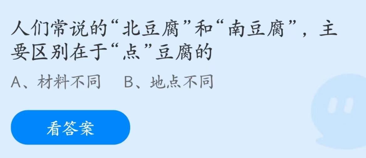 支付宝蚂蚁庄园6月答案每日更新2023