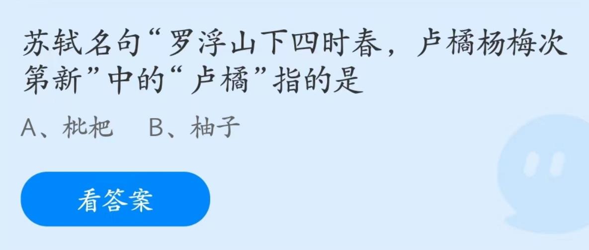 支付宝蚂蚁庄园6月答案每日更新2023