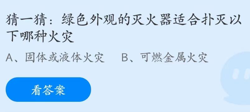 支付宝蚂蚁庄园6月14日答案最新