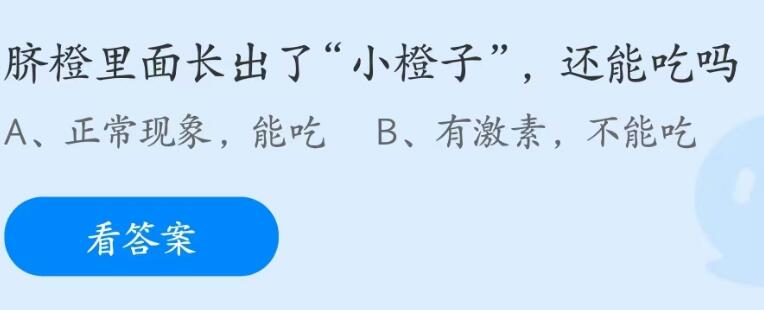 支付宝蚂蚁庄园6月14日答案最新