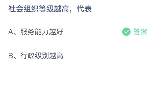 支付宝蚂蚁庄园6月答案每日更新2023