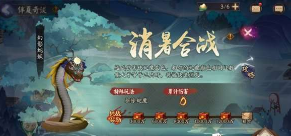 阴阳师端午活动攻略