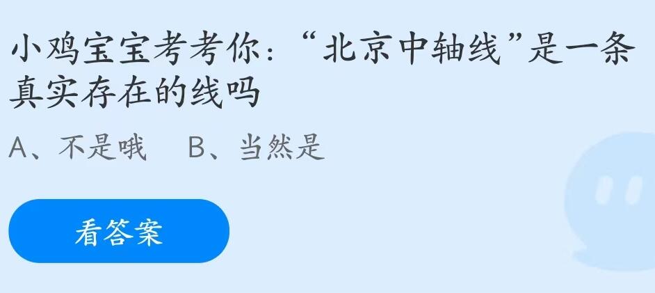 支付宝蚂蚁庄园6月16日答案最新