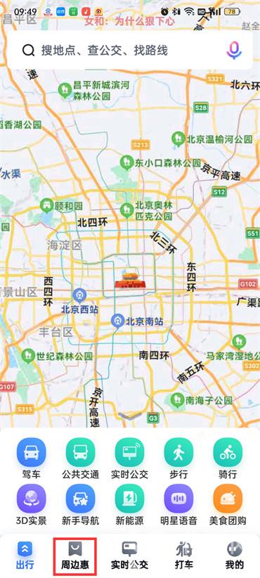 百度地图怎么查找附近酒店住宿