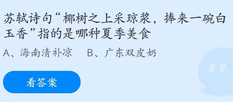 支付宝蚂蚁庄园6月答案每日更新2023