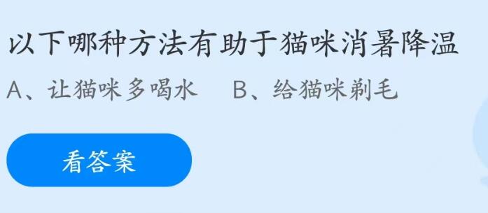 支付宝蚂蚁庄园6月17日答案最新