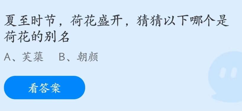 支付宝蚂蚁庄园6月答案每日更新2023